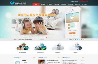 世纪明珠 引领潮流的网站建设与网页设计案例展示