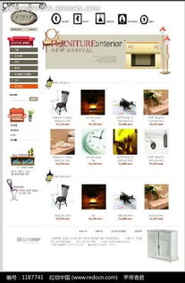 免费获取家庭装饰用品网店销售网页模板PSD素材 编号1187741红动网资源详解