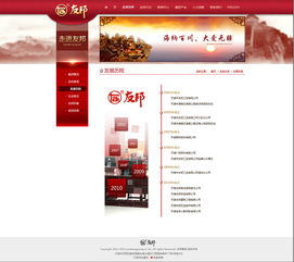 友邦集团携手筑美网络 知名天津网络公司如何打造卓越企业网站