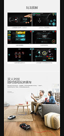 飞鱼视觉工厂与WowWee玩具车众筹详情页设计 电商设计的创新实践