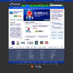 金山毒霸产品主题站点设计与用户体验优化策略